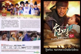 The Fugitive of Joseon โจซอน หมอหลวงบัลลังก์เลือด-web